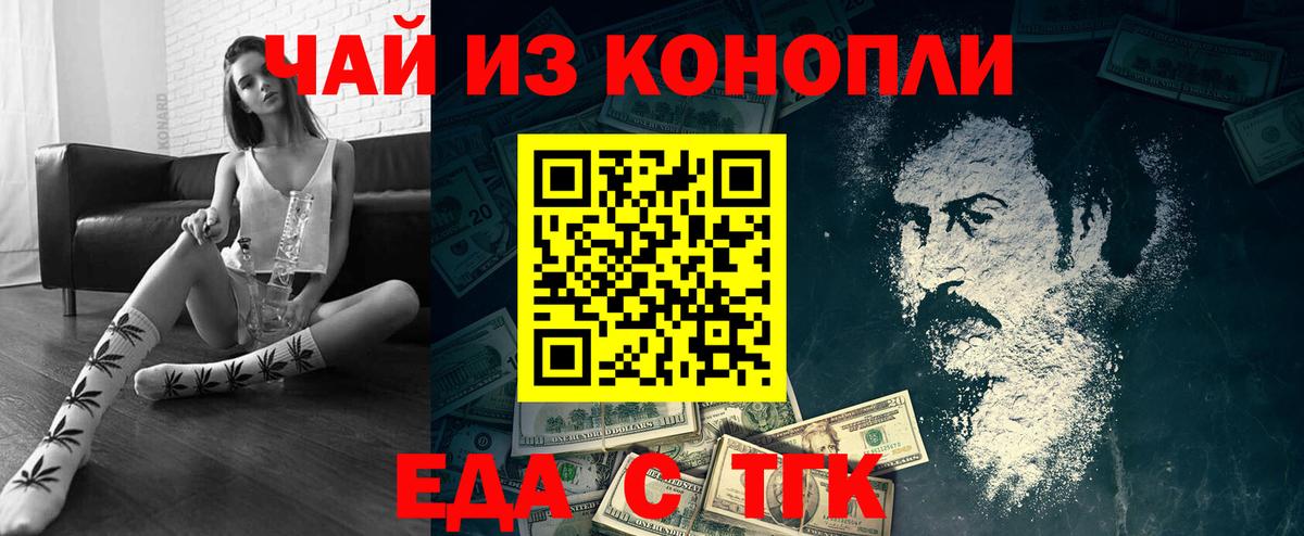 Печенье с ТГК марихуана  Вход с VPN  Киров 