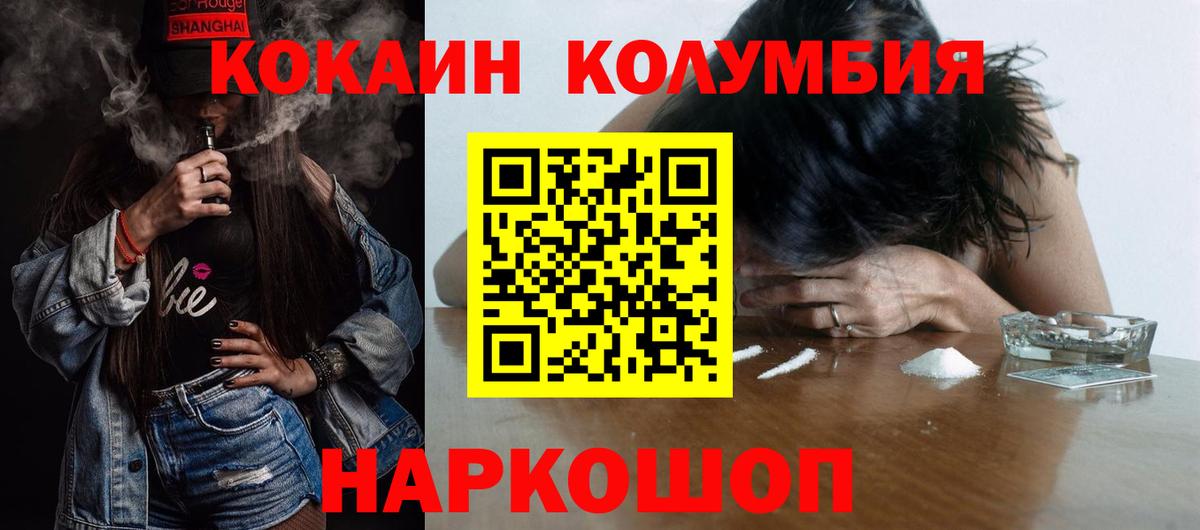 КОКАИН VHQ Киров