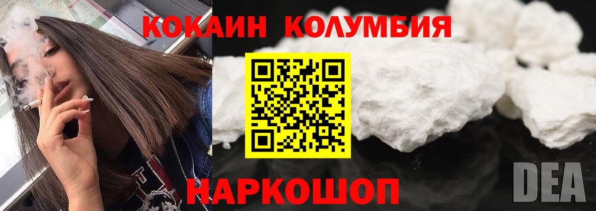 КОКАИН  КОКАИН Перу  Вход с VPN  Киров  Кокаин Колумбийский 