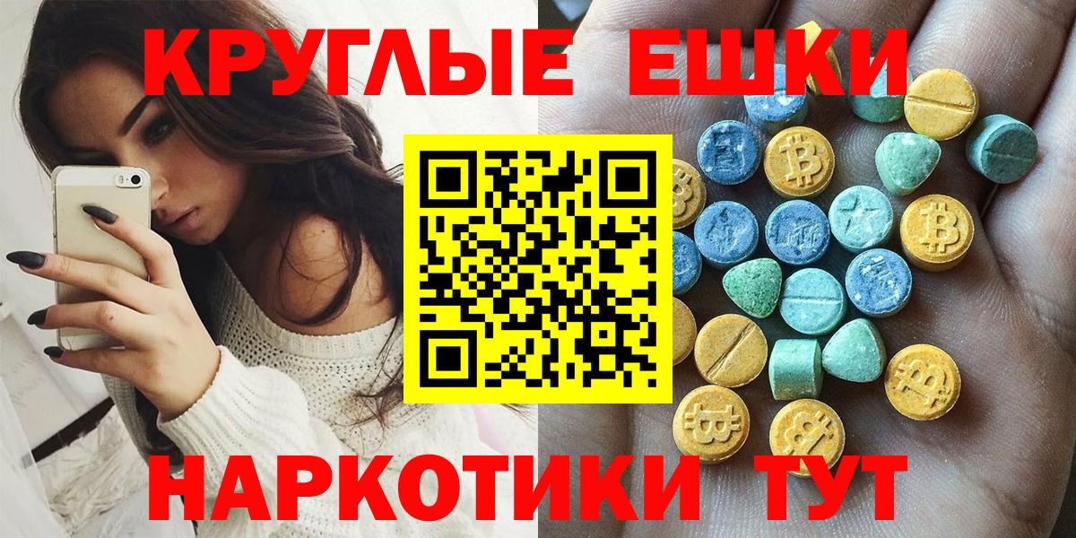 Киров  ЭКСТАЗИ XTC  Ecstasy  Вход с VPN 