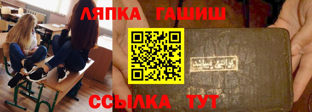 Киров  ГАШ гарик  Гашиш  Гашиш убойный  Вход с VPN 