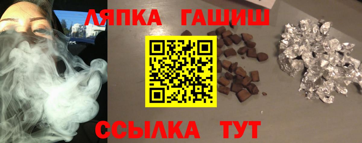 ГАШ ice o lator Киров