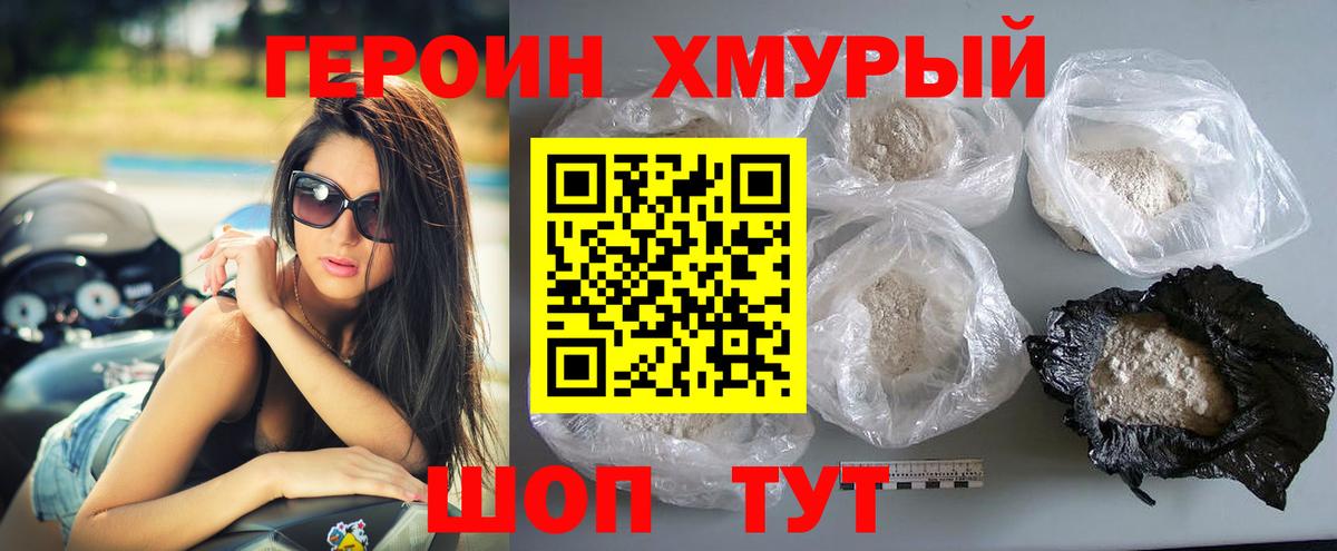 Героин Афган Киров