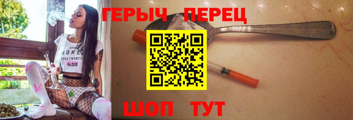 Героин  Вход с VPN  Киров  Героин хмурый 