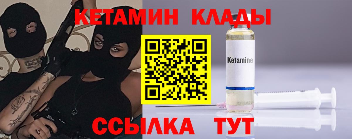 Киров  КЕТАМИН ketamine  КЕТАМИН VHQ  Вход с VPN 