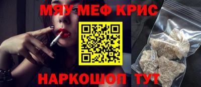 мефедрон VHQ Можайск