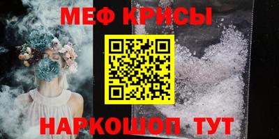 мефедрон VHQ Можайск