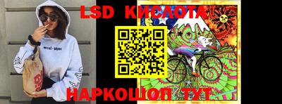 марки lsd Отрадное