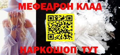 мефедрон VHQ Можайск
