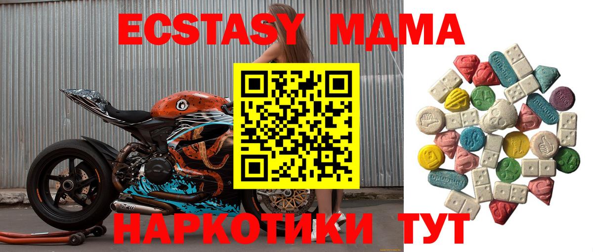 МДМА молли  Вход с VPN  MDMA  МДМА молли  Киров 