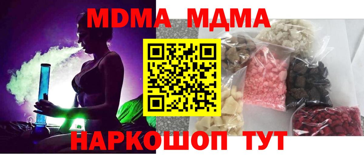 MDMA VHQ Киров