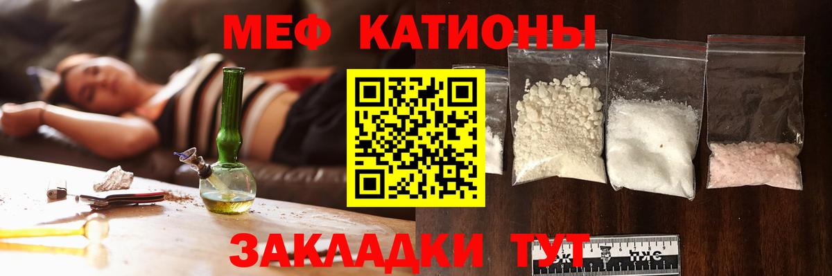 Меф кристаллы Киров
