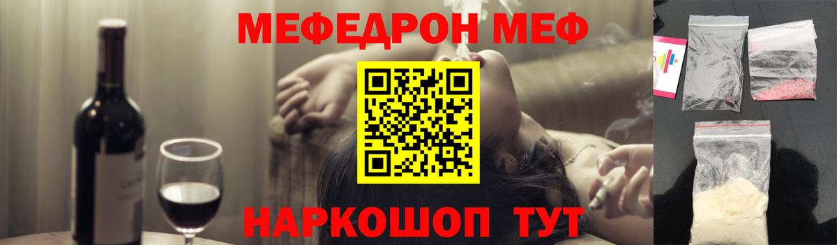 Меф  Вход с VPN  Меф мяу мяу  Киров  Мефедрон кристаллы  МЕФ 