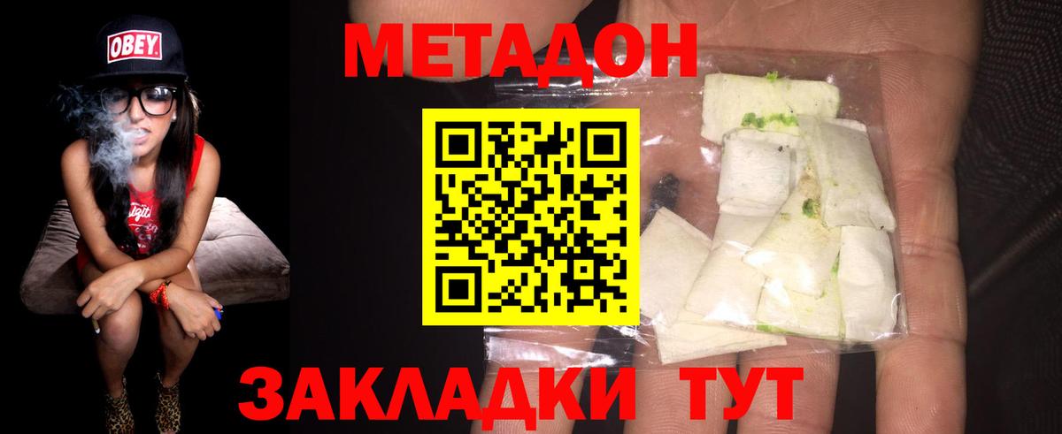 Метадон VHQ  Метадон белоснежный  кракен как войти  Киров  Вход с VPN 