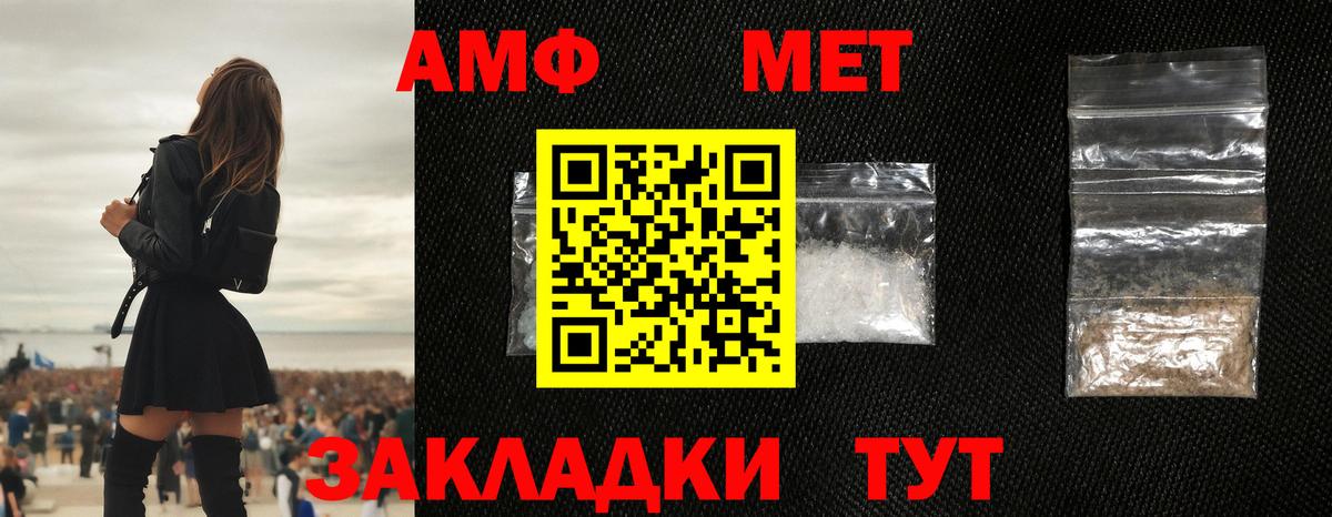 МЕТАМФЕТАМИН кристалл  Вход с VPN  Метамфетамин  Киров 