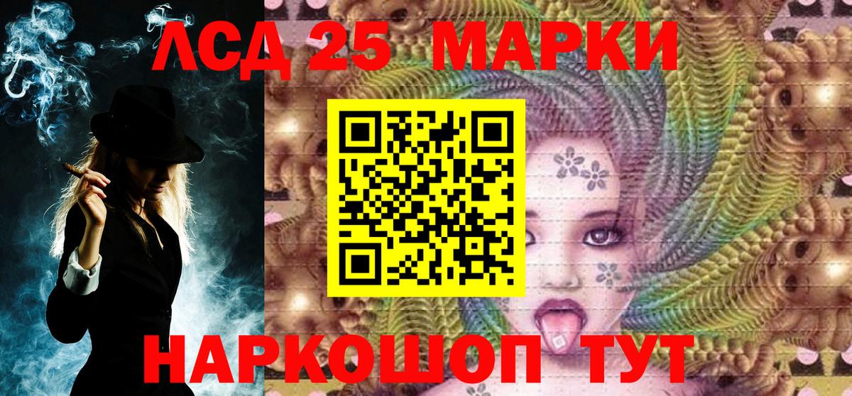 Марки 25I-NBOMe 1,8мг Киров