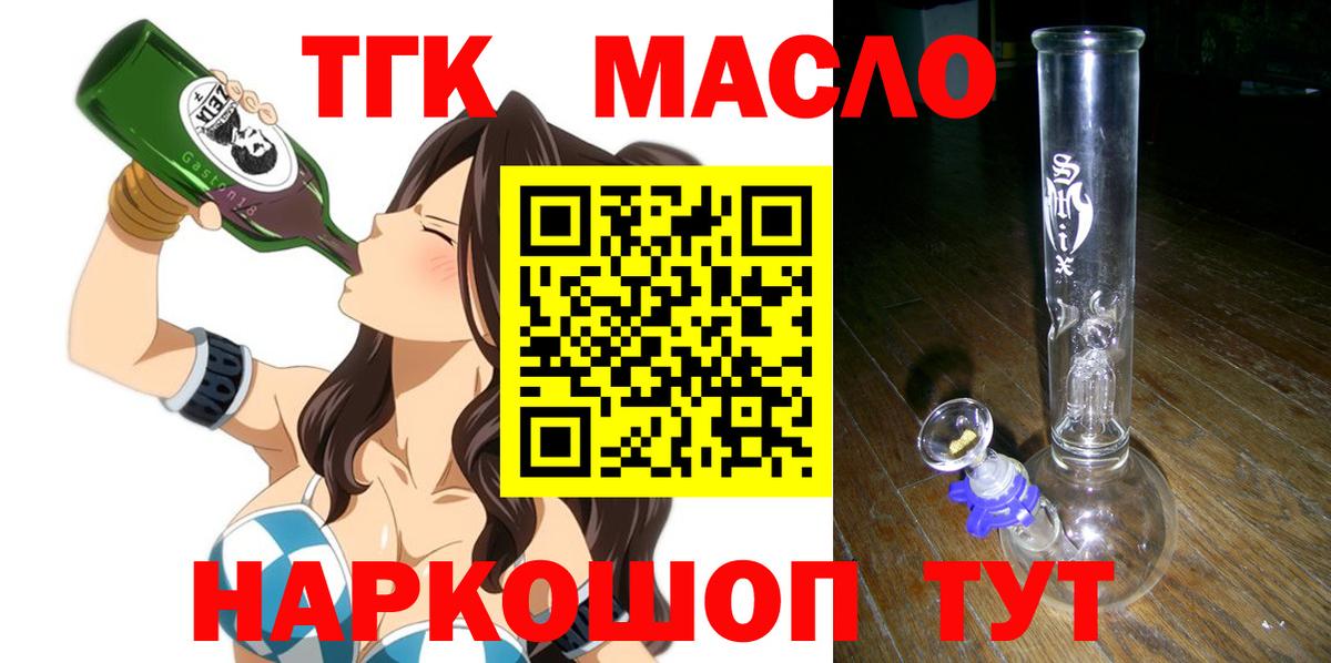 купить наркотик  Вход с VPN  Киров  Дистиллят ТГК концентрат  Дистиллят ТГК вейп с тгк 