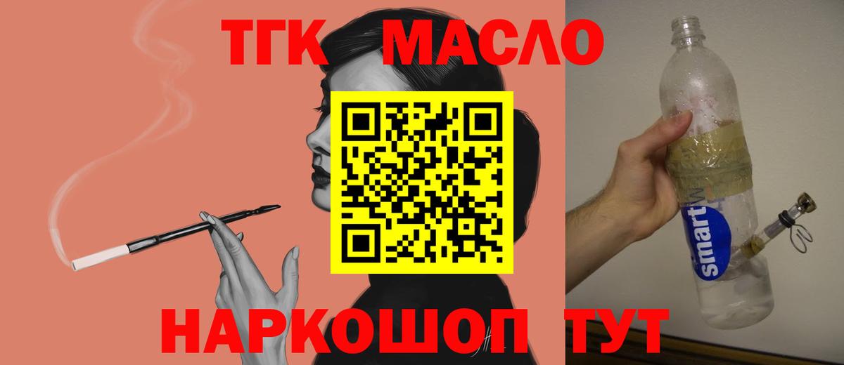 Дистиллят ТГК вейп с тгк Киров